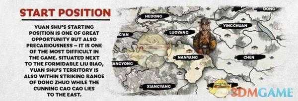 《全面战争:三国》袁术初始地理位置分析