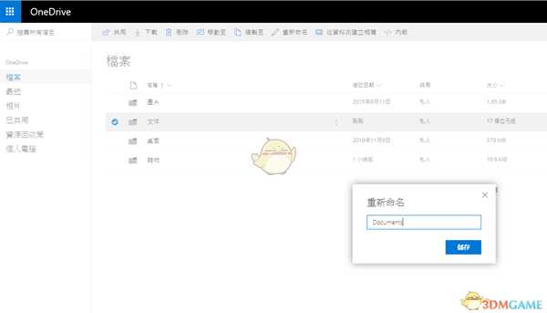 《全境封锁2》画面设置无效解决方法介绍