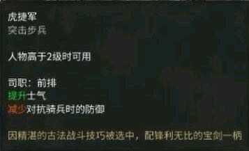 《全面战争：三国》袁术势力兵种分析