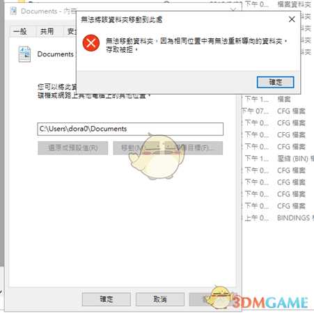 《全境封锁2》画面设置无效解决方法介绍