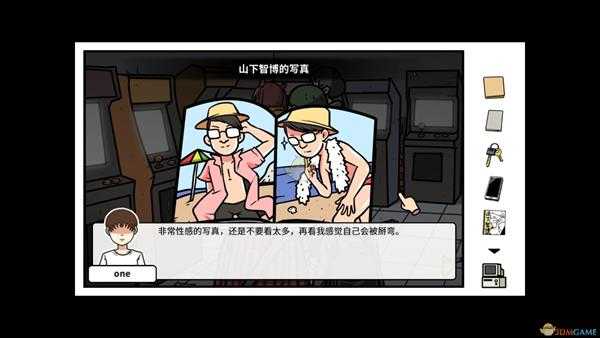 《宅男的人间冒险》火眼金睛成就攻略