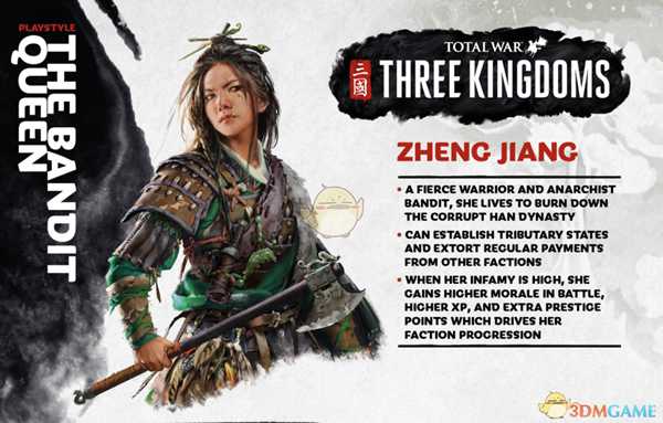 《全面战争：三国》郑姜怎么玩？郑姜武将介绍及玩法指南