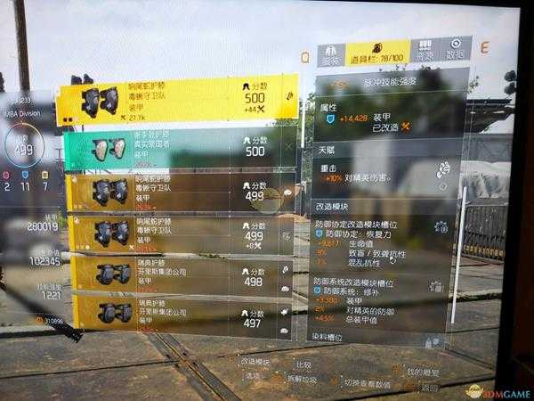 《全境封锁2》8人本强化输出BD配装指南