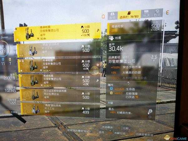 《全境封锁2》8人本强化输出BD配装指南