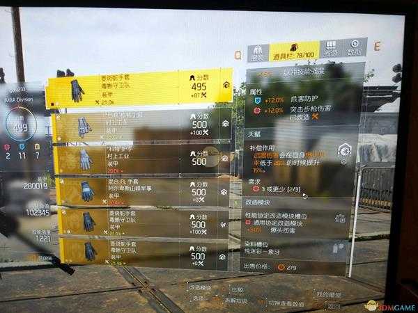 《全境封锁2》8人本强化输出BD配装指南