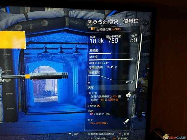 《全境封锁2》8人本强化输出BD配装指南