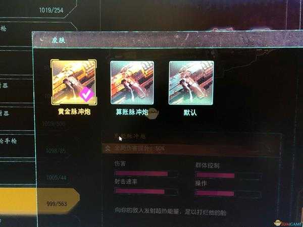 《狂怒2》的脉冲枪皮肤一览