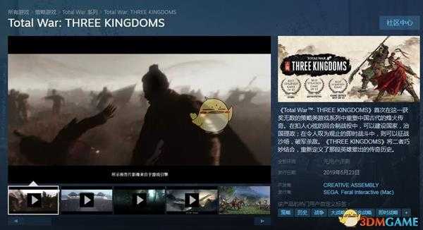 《全面战争：三国》怎么下载？游戏下载安装方法介绍