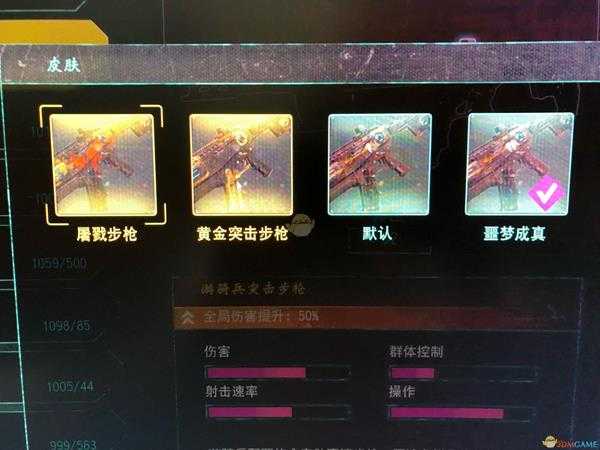 《狂怒2》突击步枪皮肤一览