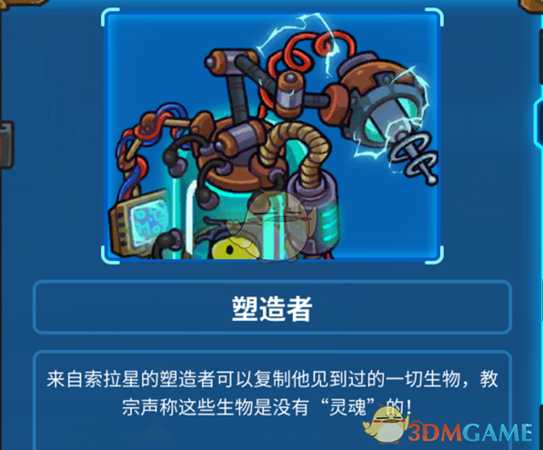 《元能失控》第四关怪物属性介绍