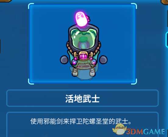 《元能失控》第四关怪物属性介绍