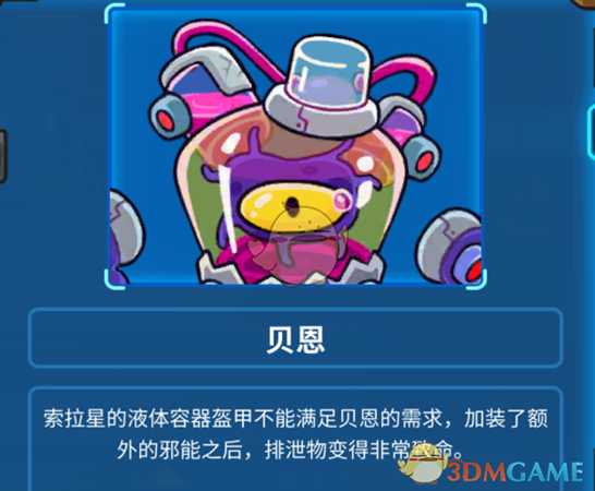 《元能失控》第四关怪物属性介绍