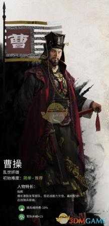 《全面战争:三国》曹操势力特性及玩法风格介绍