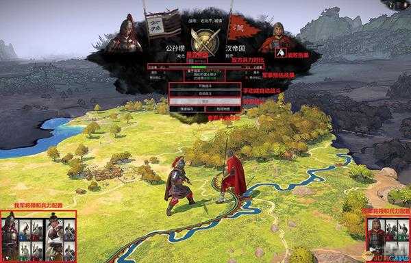 《全面战争：三国》战斗模式功能介绍