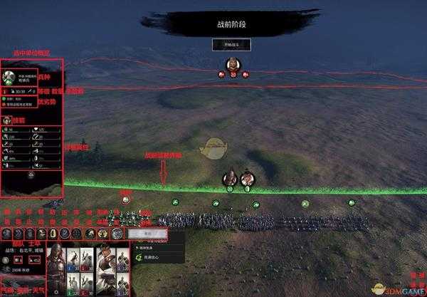 《全面战争：三国》战斗模式功能介绍