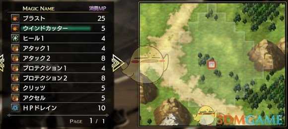 《梦幻模拟战1+2》1代魔法名称与攻击范围介绍