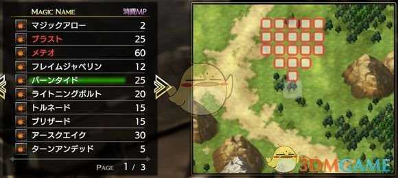 《梦幻模拟战1+2》1代魔法名称与攻击范围介绍