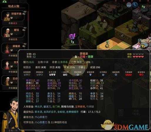 《太吾绘卷》教艺的地点选择分享