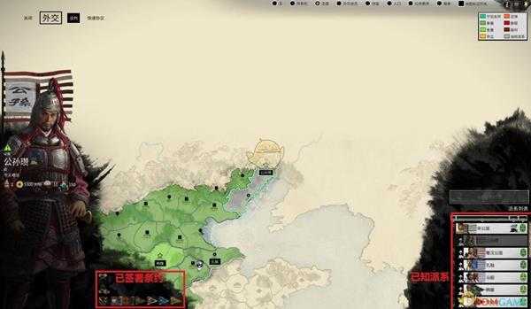 《全面战争：三国》外交系统介绍