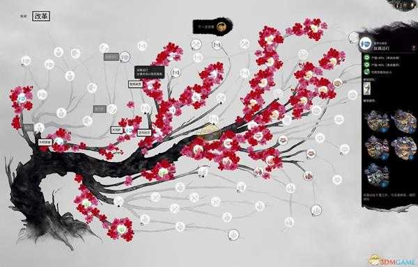 《全面战争：三国》改革系统介绍