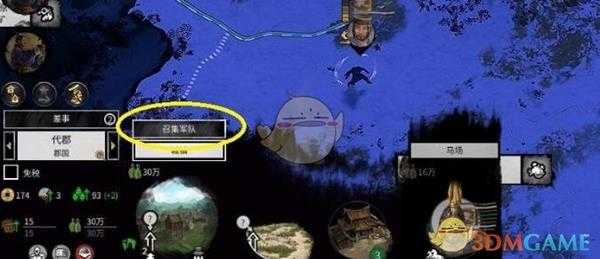 《全面战争：三国》武将和部队招募方法介绍