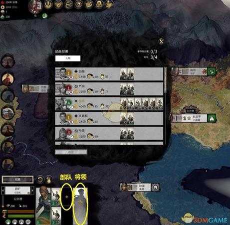 《全面战争：三国》武将和部队招募方法介绍