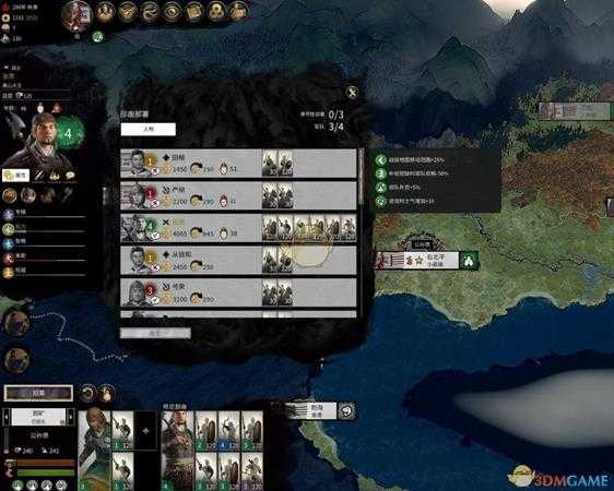 《全面战争：三国》武将和部队招募方法介绍