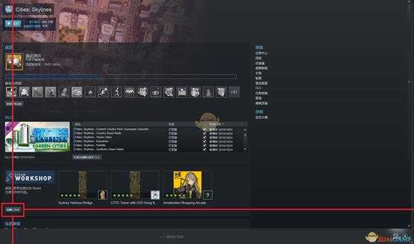 《城市：天际线》创意工坊mod超详细安装指南