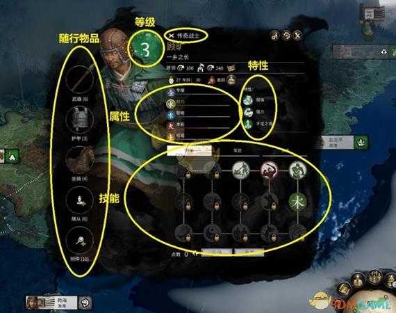 《全面战争:三国》武将养成系统介绍