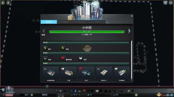 《城市:天际线》里程碑、需求、税率与预算简单讲解