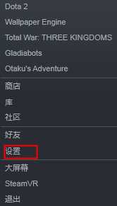 《Steam》共享游戏方法