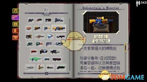 《挺进地牢》组合Rubenstein'ss Monster快速解锁技巧