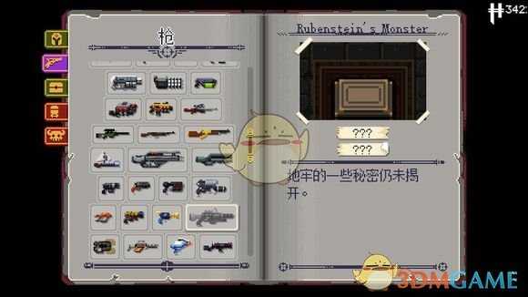 《挺进地牢》组合Rubenstein'ss Monster快速解锁技巧