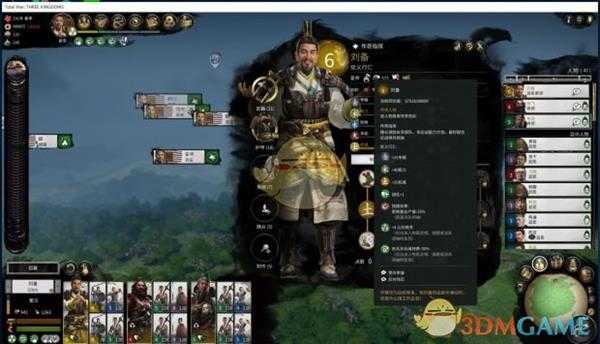 《全面战争：三国》武将称号一览