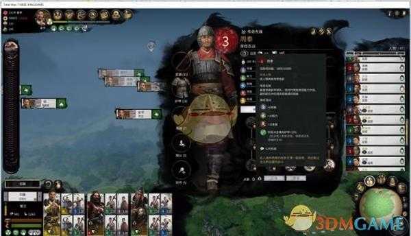 《全面战争：三国》武将称号一览