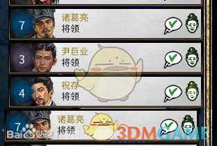 《全面战争：三国》招募两个诸葛亮方法分享