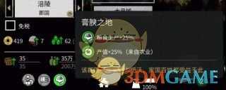 《全面战争:三国》城市发展思路分享