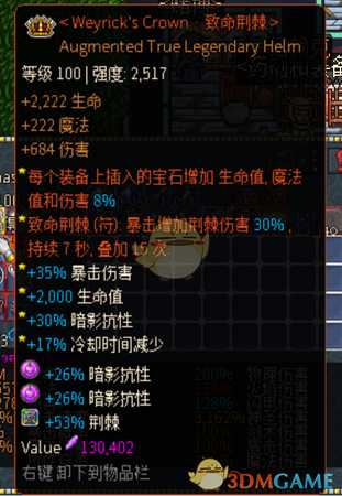 《chronicon》圣神荆棘幻盾流血骑BD搭建指南