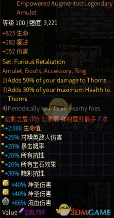 《chronicon》圣神荆棘幻盾流血骑BD搭建指南