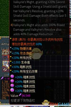 《chronicon》圣神荆棘幻盾流血骑BD搭建指南