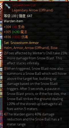 《像素黑暗史》冰弓BD配装指南