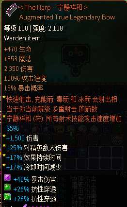 《像素黑暗史》冰弓BD配装指南