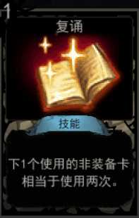 《血牌》复诵属性介绍