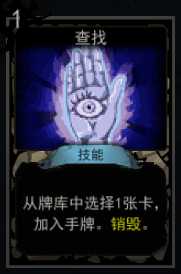 《血牌》查找属性介绍