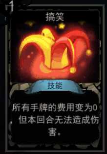 《血牌》搞笑属性介绍