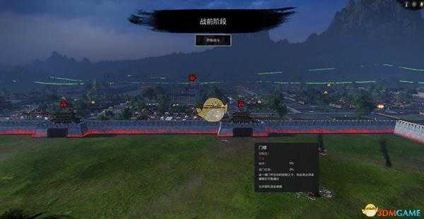 《全面战争：三国》攻城战新手指南