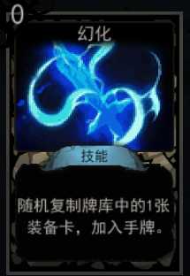 《血牌》幻化属性介绍