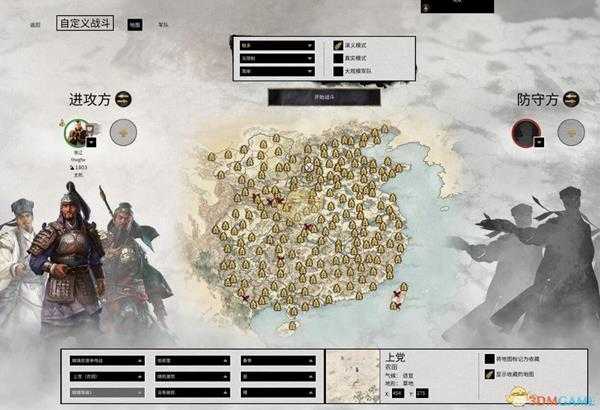 《全面战争：三国》多人模式介绍