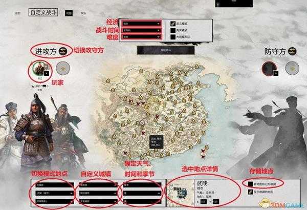 《全面战争：三国》多人模式介绍