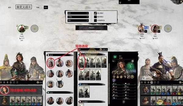 《全面战争：三国》多人模式介绍